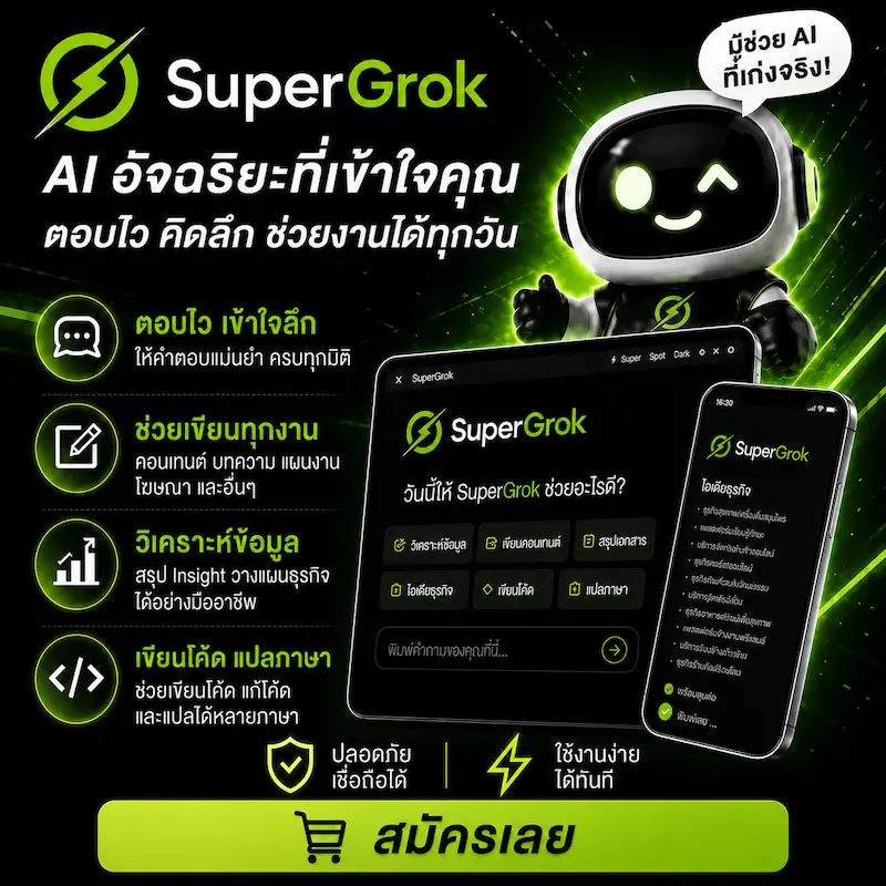 Grok